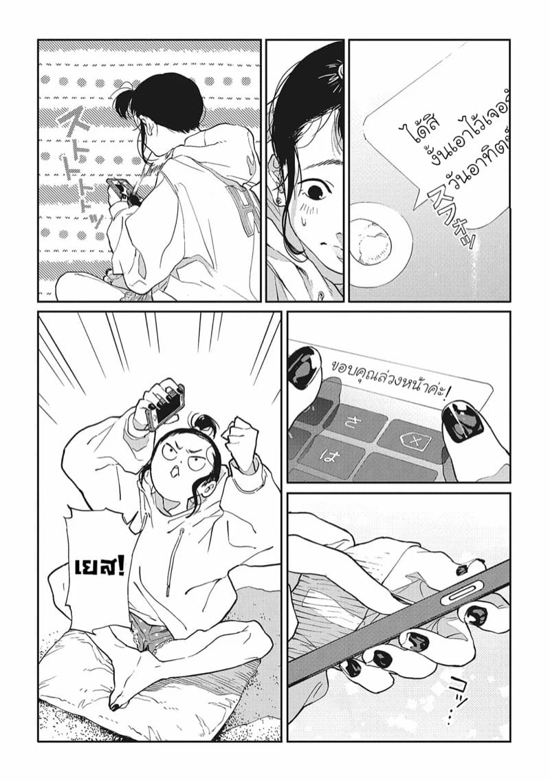 นัดเด็กม.ปลาย ดันได้สาวออฟฟิศ ภาพ 3