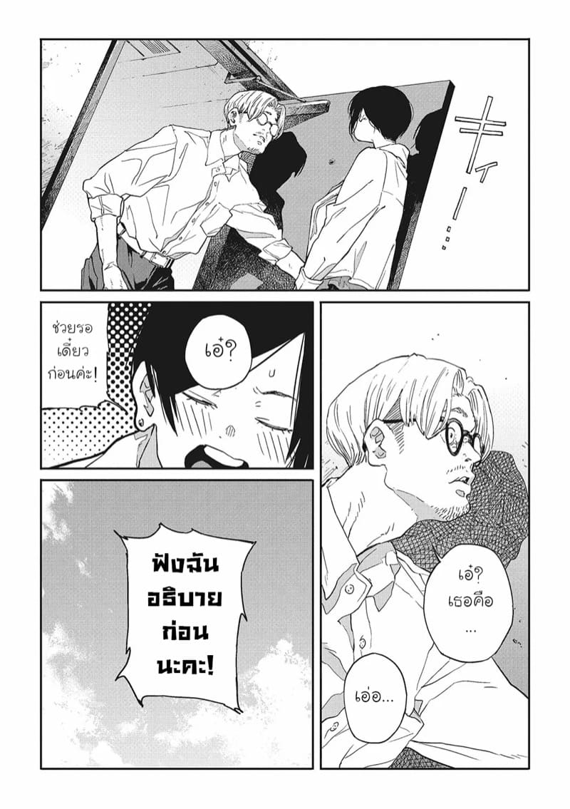นัดเด็กม.ปลาย ดันได้สาวออฟฟิศ ภาพ 9