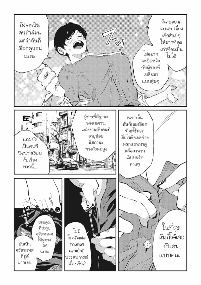 นัดเด็กม.ปลาย ดันได้สาวออฟฟิศ ภาพ 12