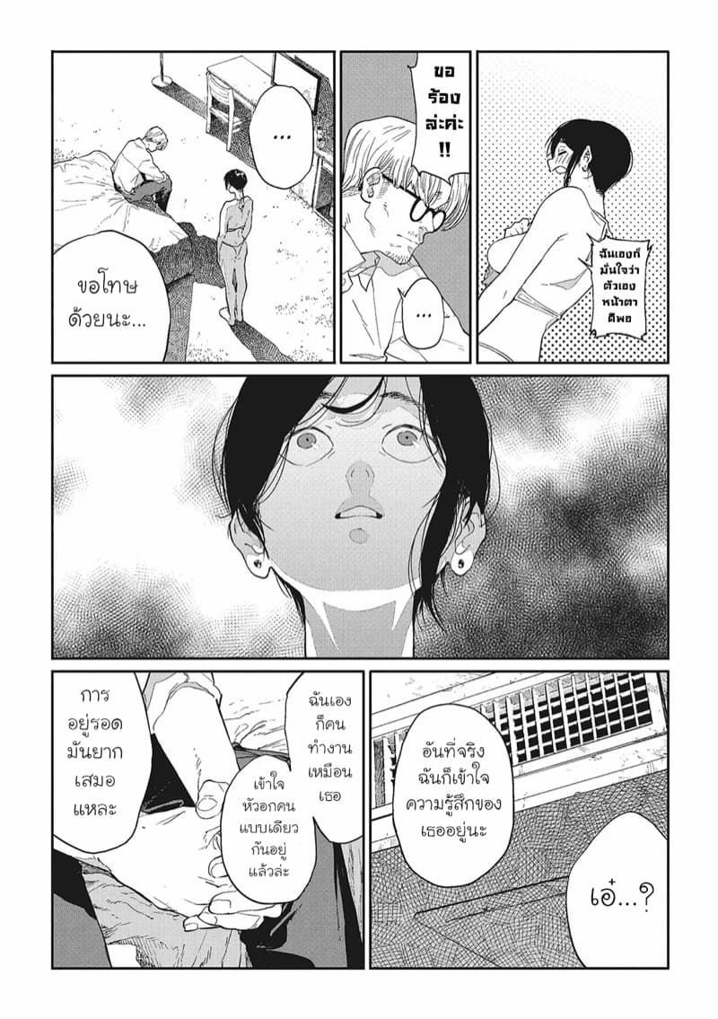 นัดเด็กม.ปลาย ดันได้สาวออฟฟิศ ภาพ 14