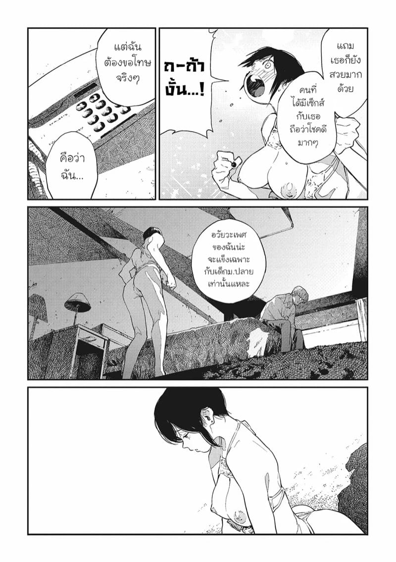 นัดเด็กม.ปลาย ดันได้สาวออฟฟิศ ภาพ 15