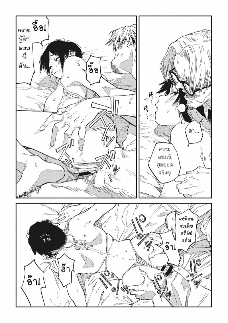 นัดเด็กม.ปลาย ดันได้สาวออฟฟิศ ภาพ 30