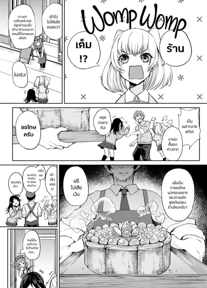 ยาเพิ่มปริมาณน้ำนม 4 ภาพ 1