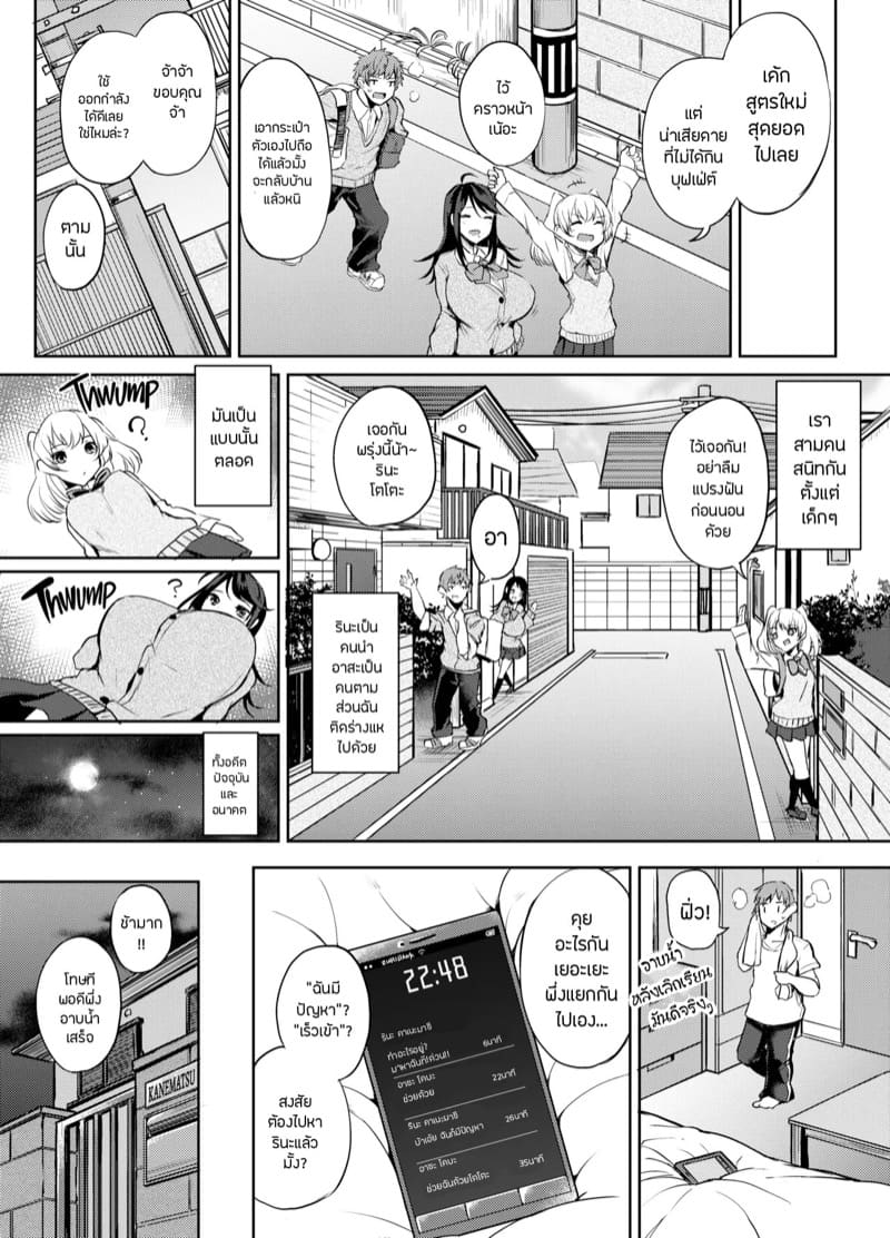 ยาเพิ่มปริมาณน้ำนม 4 ภาพ 2