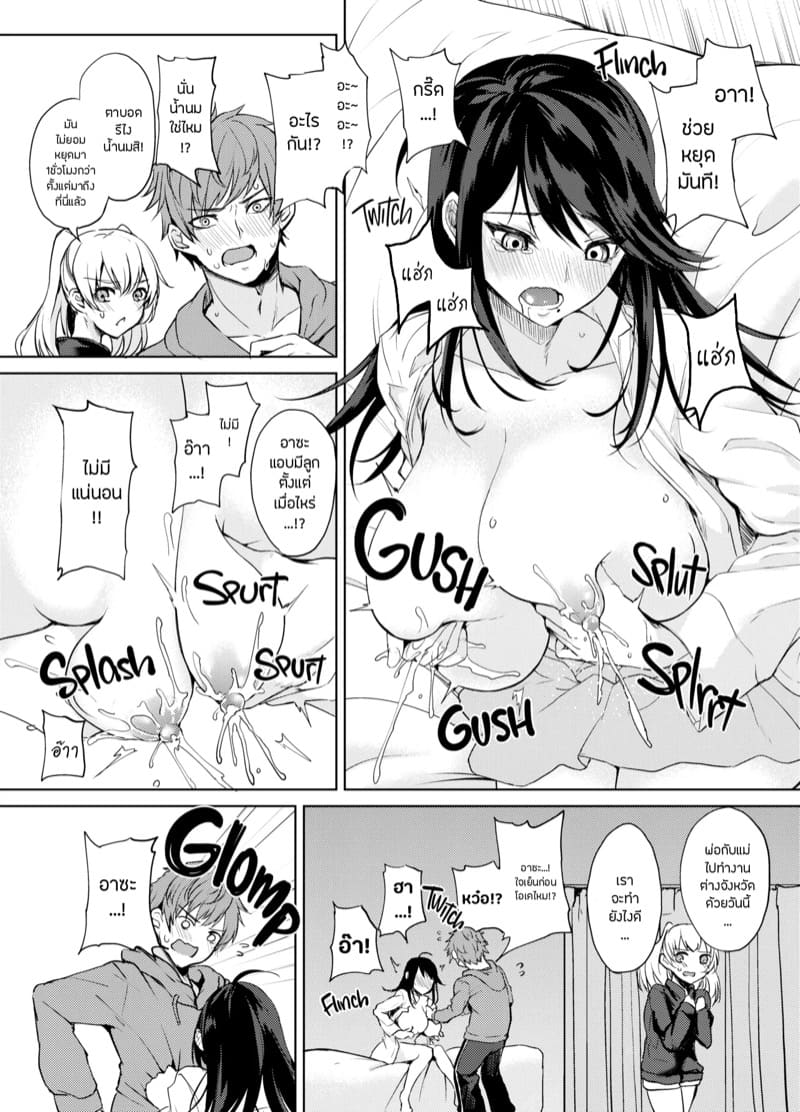 ยาเพิ่มปริมาณน้ำนม 4 ภาพ 3