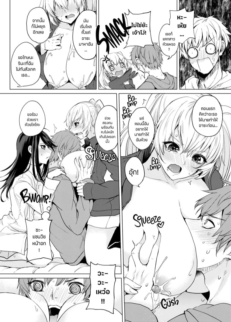 ยาเพิ่มปริมาณน้ำนม 4 ภาพ 7