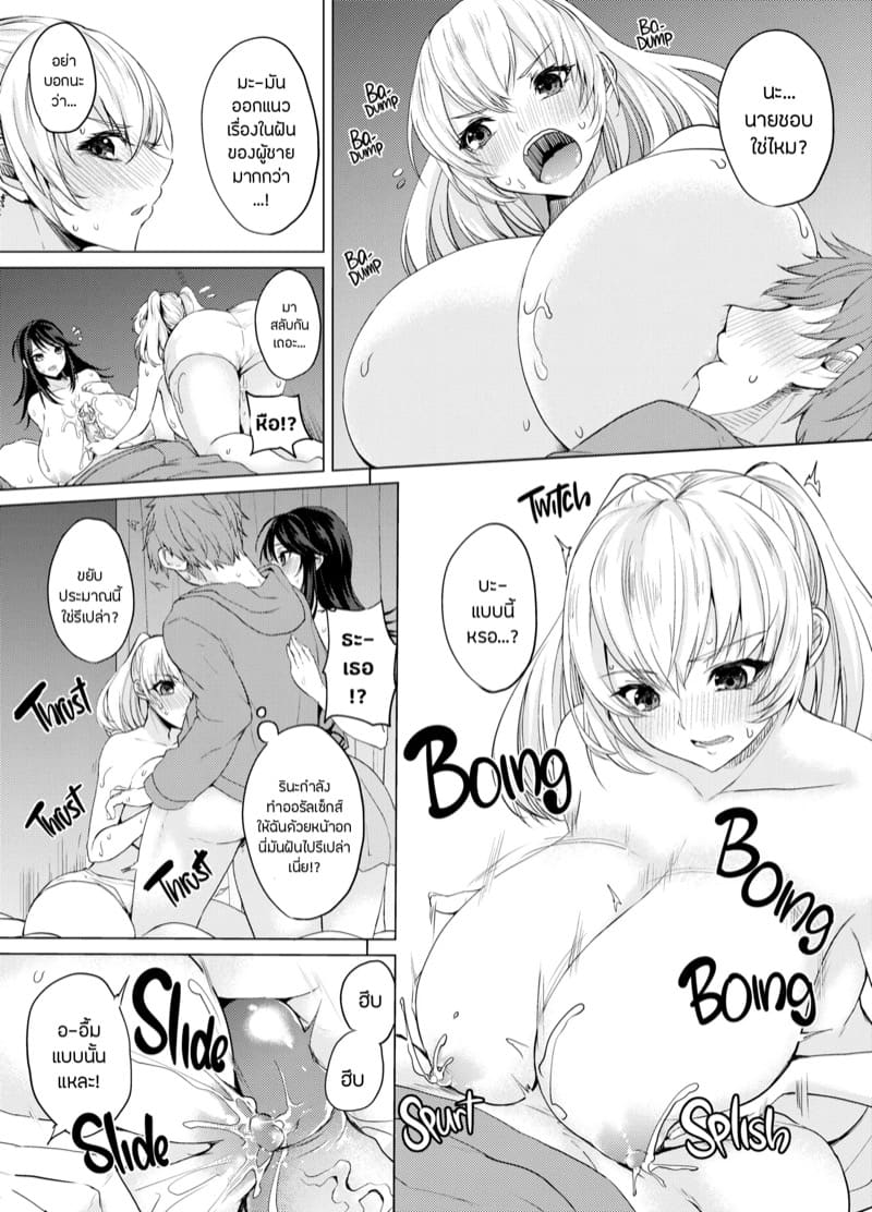 ยาเพิ่มปริมาณน้ำนม 4 ภาพ 12