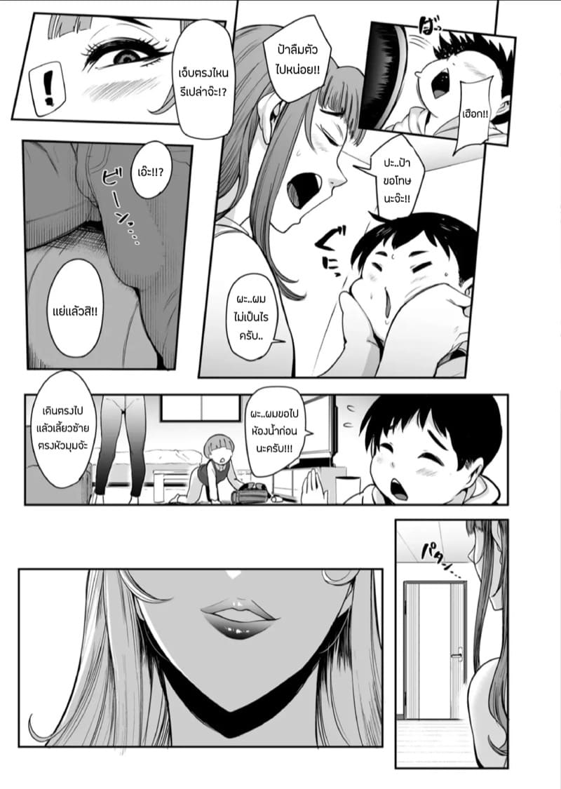 เเม่เพื่อนพาเล่นเสียว ภาพ 9