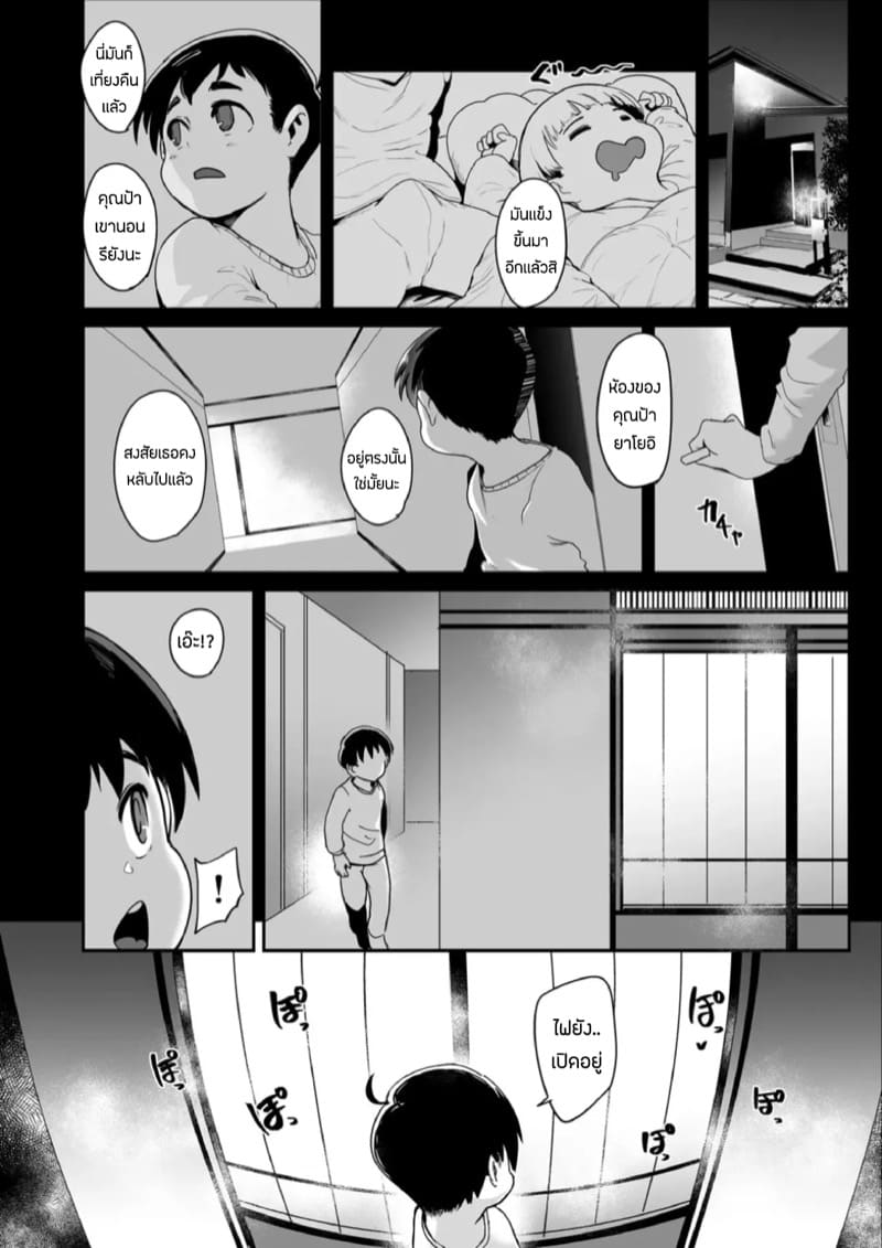 เเม่เพื่อนพาเล่นเสียว ภาพ 24