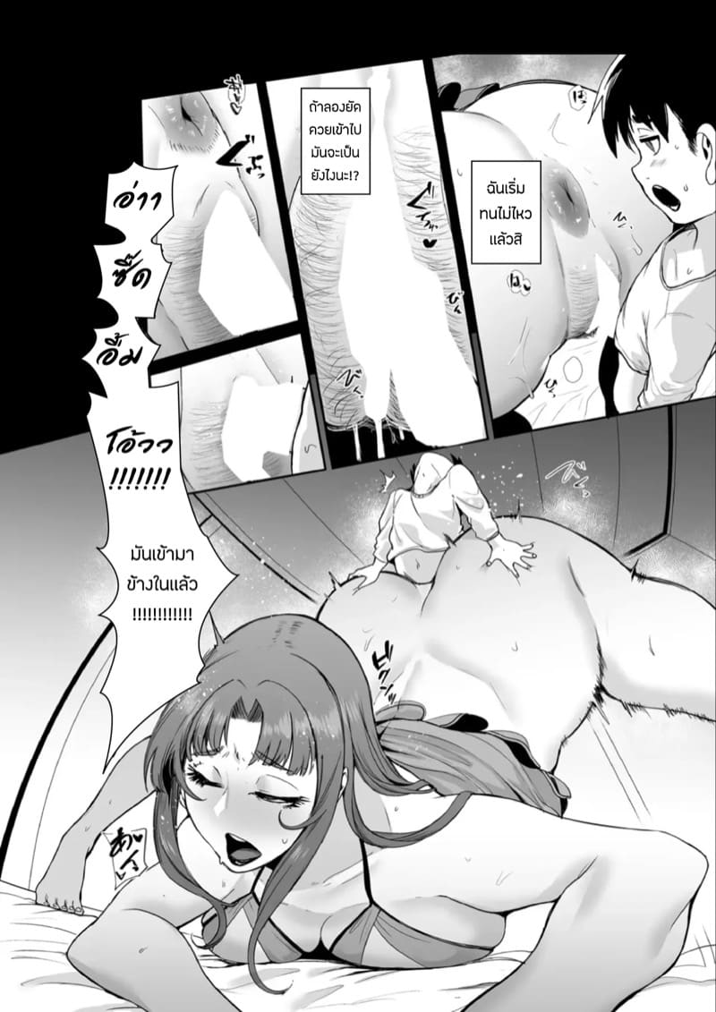 เเม่เพื่อนพาเล่นเสียว ภาพ 30