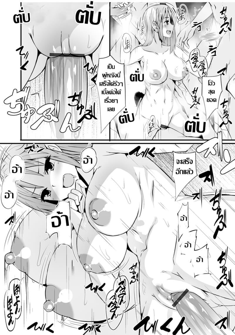 บ่อน้ำร้อนเปลี่ยนร่าง ภาพ 13