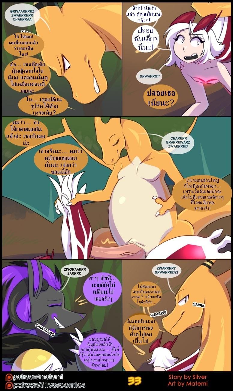 ต้นกำเนิด ซีเวอร์ ฮาวเอเวอร์ 4.2 สองด้านแห่งตัวตน ภาพ 7