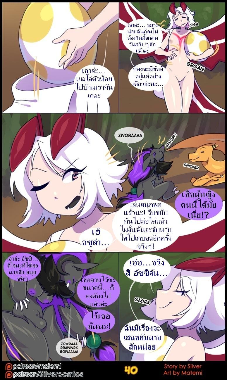 ต้นกำเนิด ซีเวอร์ ฮาวเอเวอร์ 4.2 สองด้านแห่งตัวตน ภาพ 14