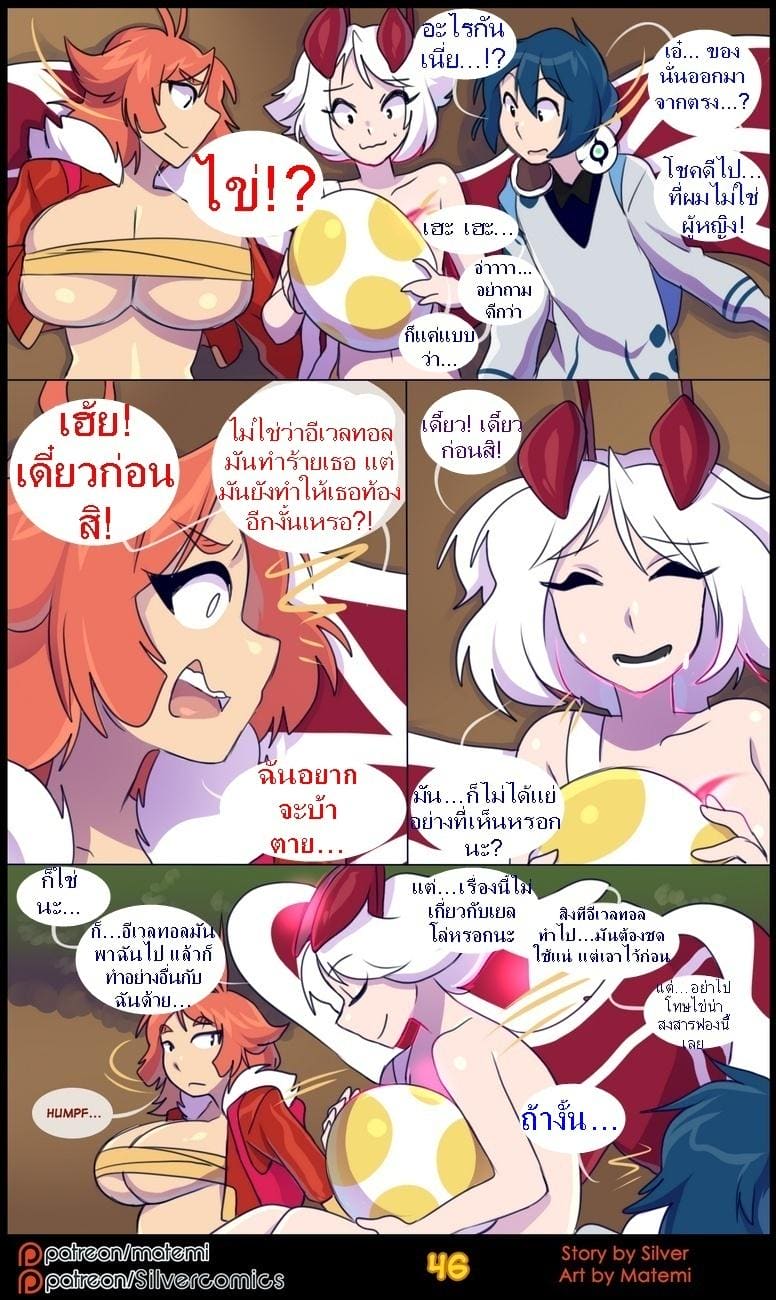 ต้นกำเนิด ซีเวอร์ ฮาวเอเวอร์ 4.2 สองด้านแห่งตัวตน ภาพ 20