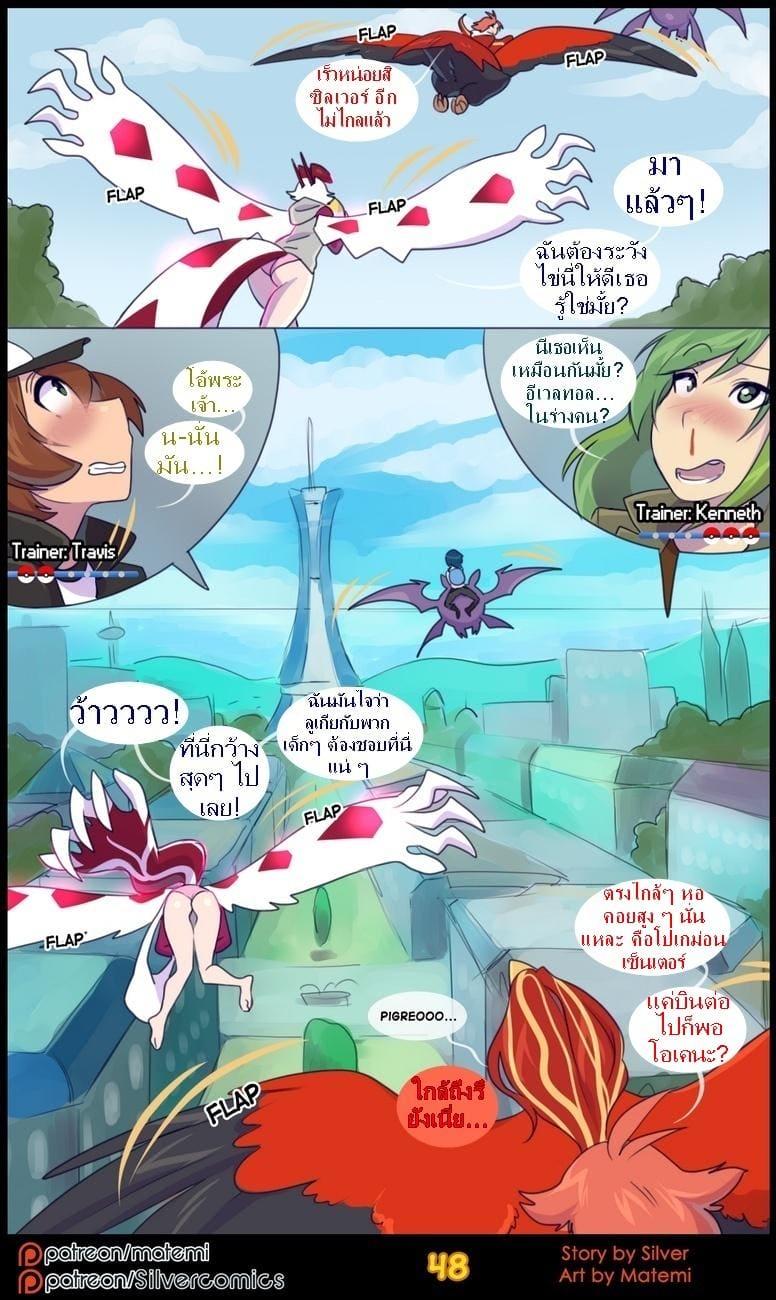 ต้นกำเนิด ซีเวอร์ ฮาวเอเวอร์ 4.2 สองด้านแห่งตัวตน ภาพ 22