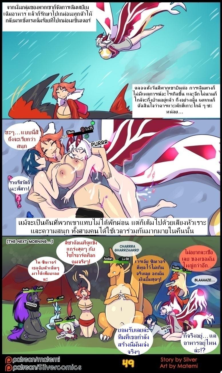 ต้นกำเนิด ซีเวอร์ ฮาวเอเวอร์ 4.2 สองด้านแห่งตัวตน ภาพ 23