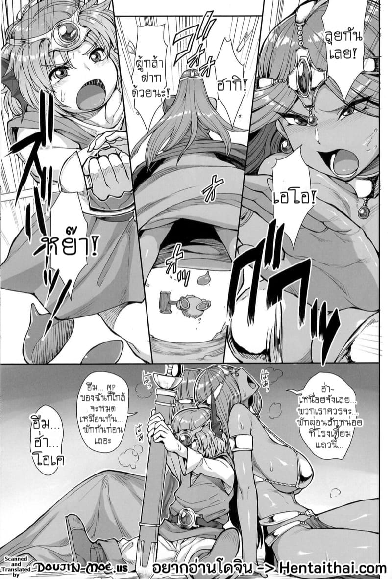 รู้ว่าหลอกแต่ก็ยอมโดน ภาพ 1