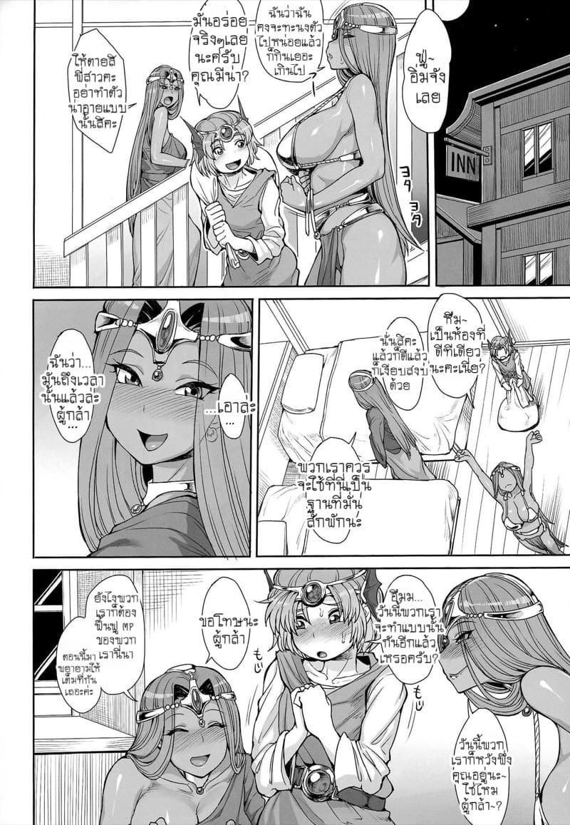 รู้ว่าหลอกแต่ก็ยอมโดน ภาพ 2