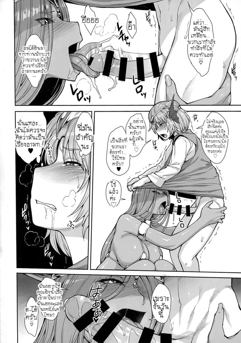 รู้ว่าหลอกแต่ก็ยอมโดน ภาพ 4