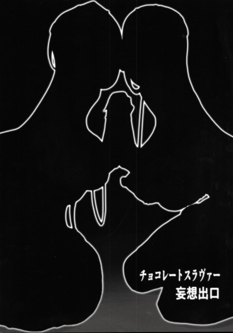 รู้ว่าหลอกแต่ก็ยอมโดน ภาพ 27