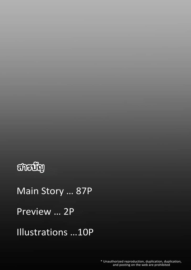 แฟนตัวจริง 2.1 ภาพ 1