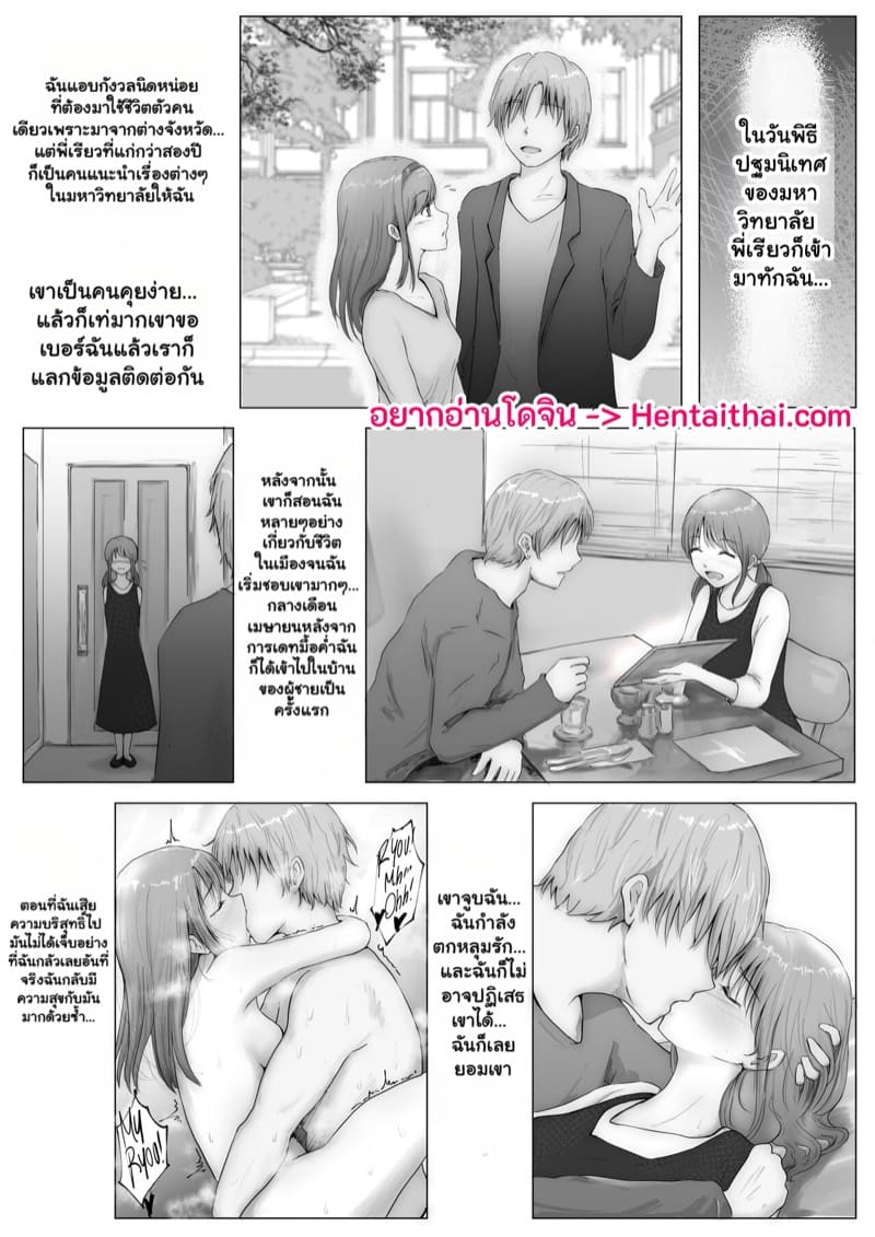 แฟนตัวจริง 2.1 ภาพ 2