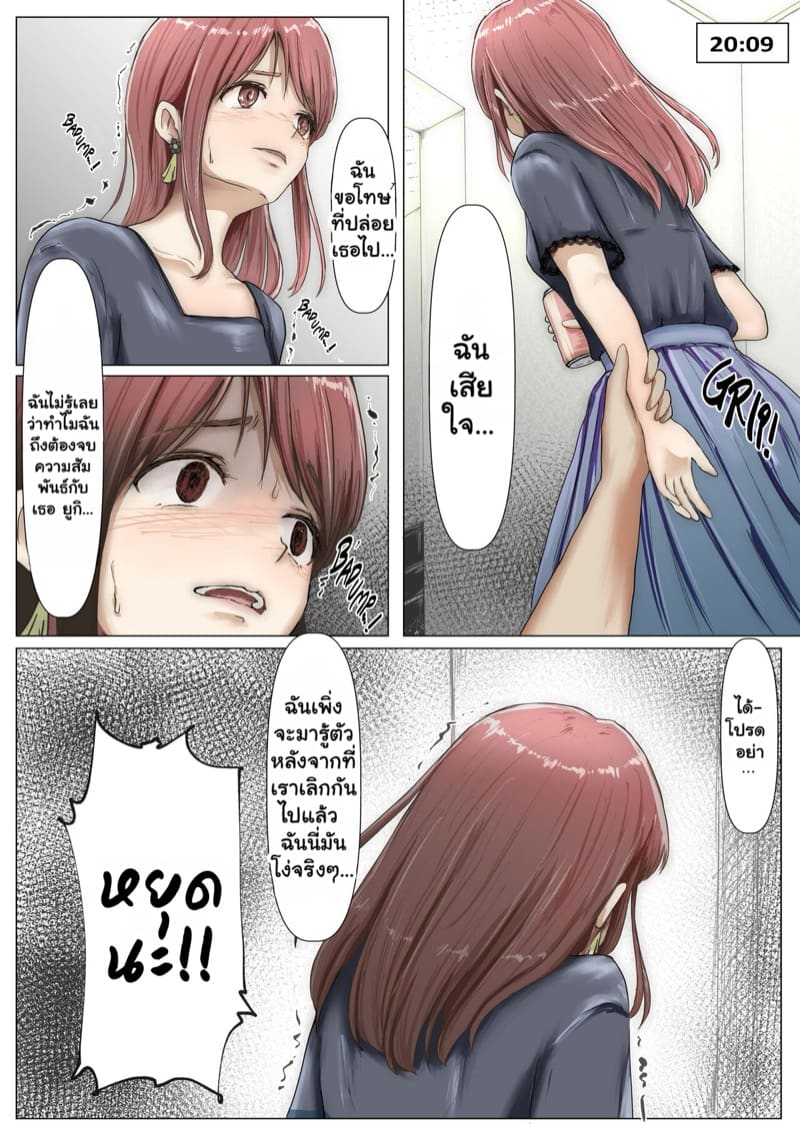 แฟนตัวจริง 2.1 ภาพ 14