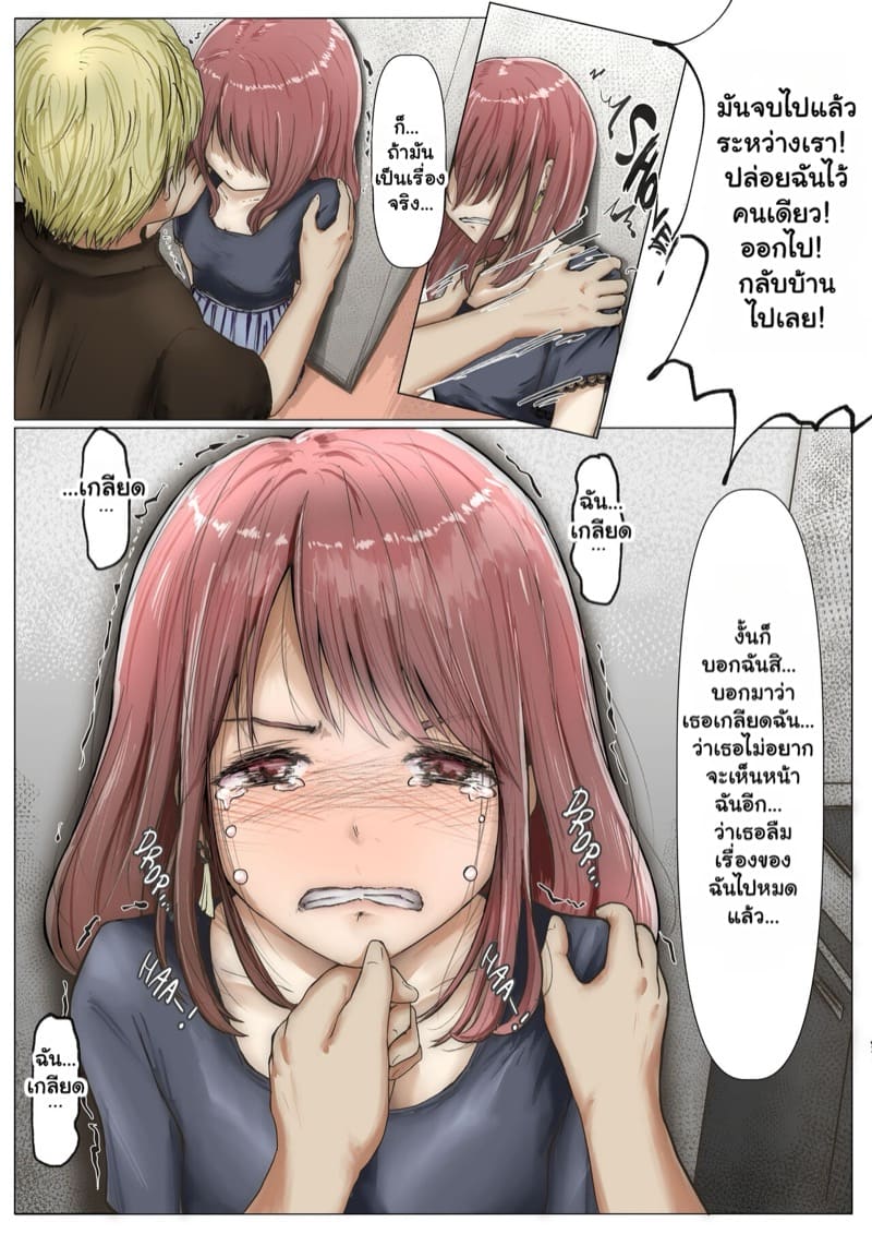 แฟนตัวจริง 2.1 ภาพ 16