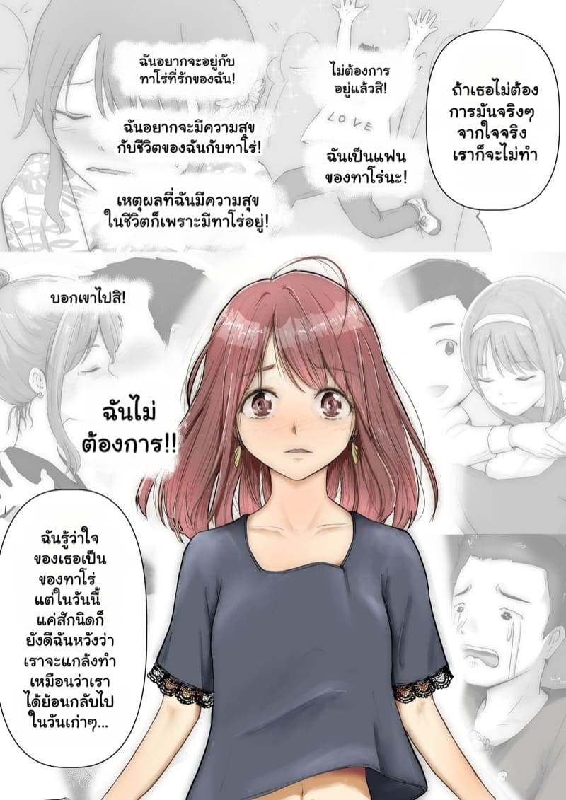 แฟนตัวจริง 2.1 ภาพ 21