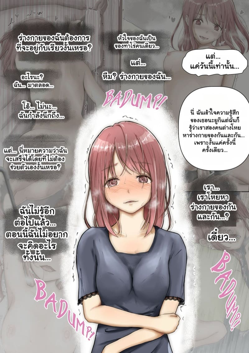 แฟนตัวจริง 2.1 ภาพ 22