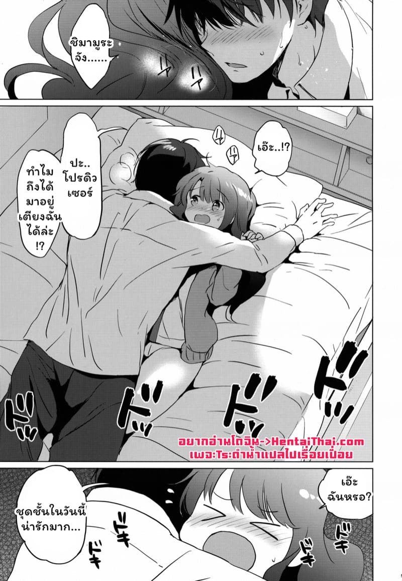 ห้องของอุซึกิ ภาพ 2