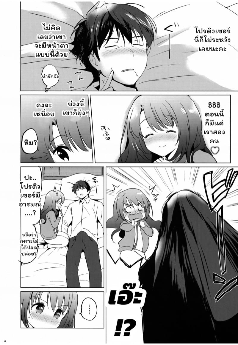 ห้องของอุซึกิ ภาพ 5