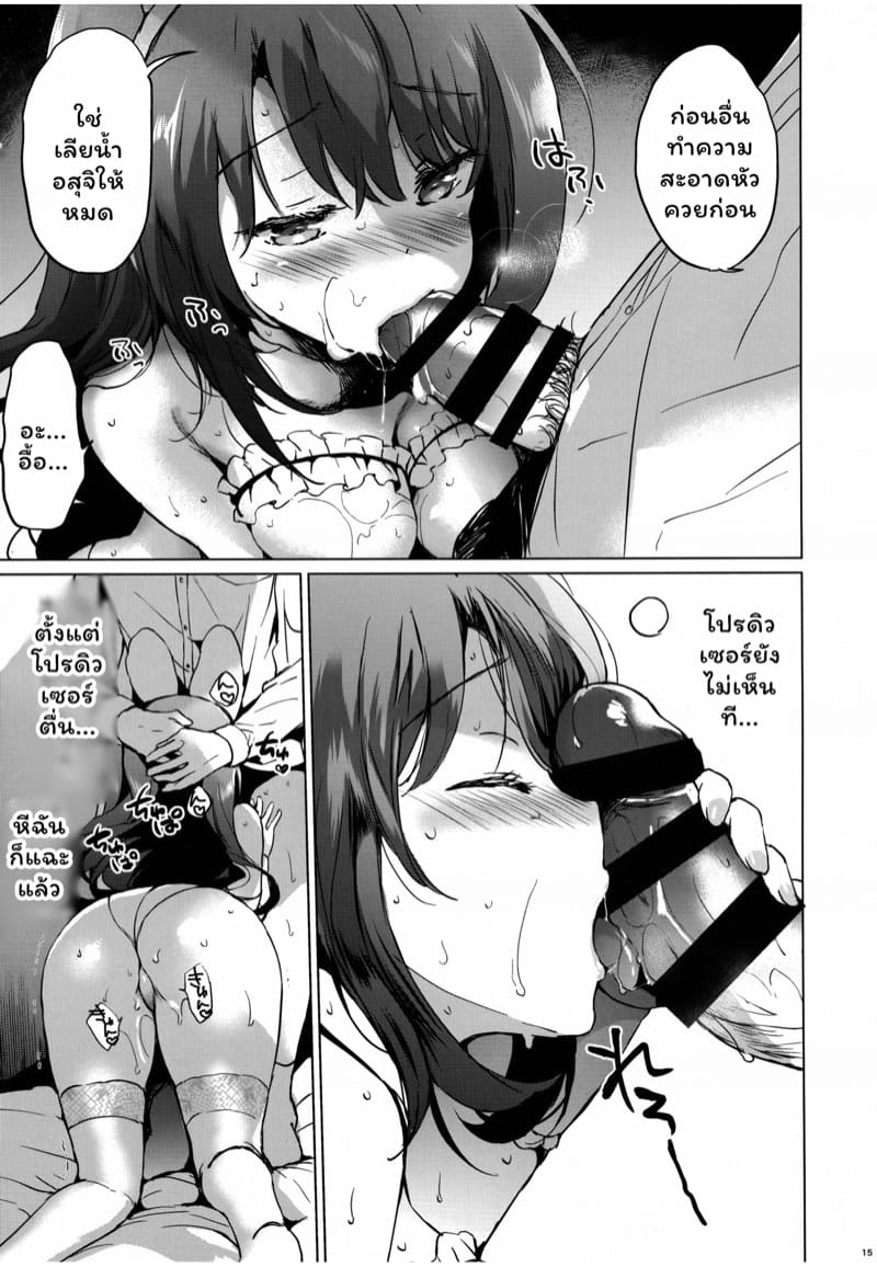 ห้องของอุซึกิ ภาพ 12