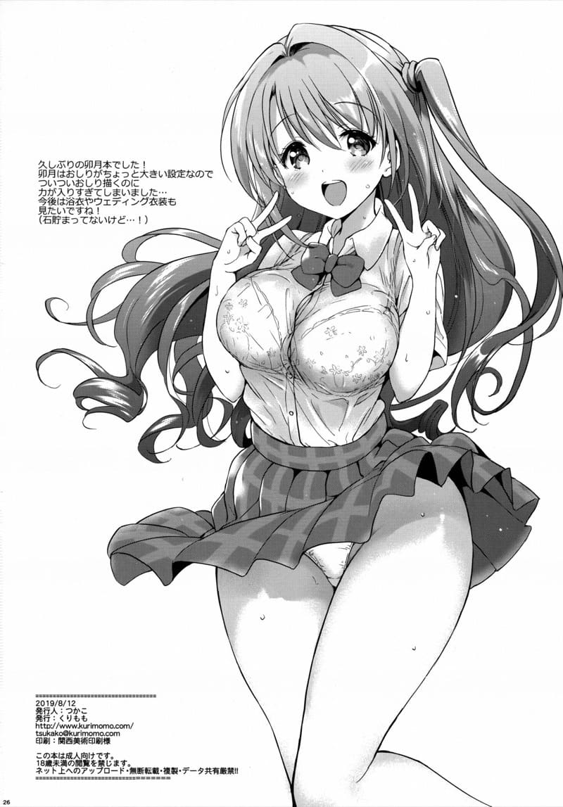 ห้องของอุซึกิ ภาพ 23