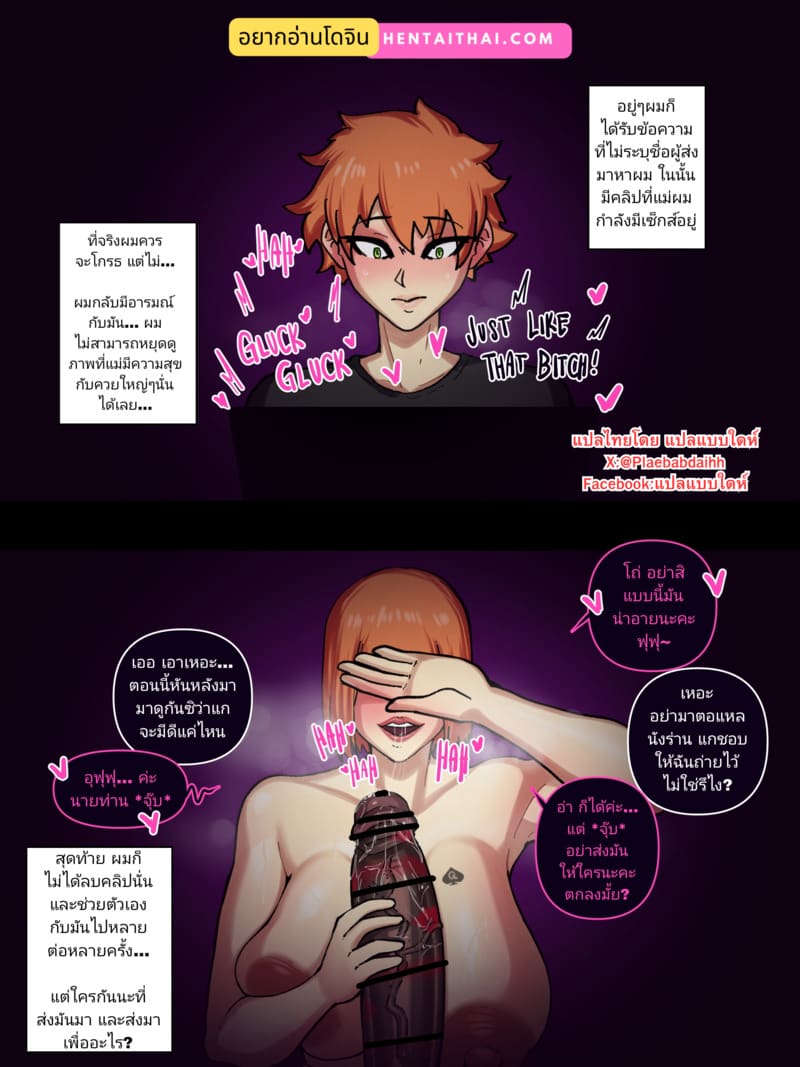 ดูคลิปแล้วอยากทำตาม