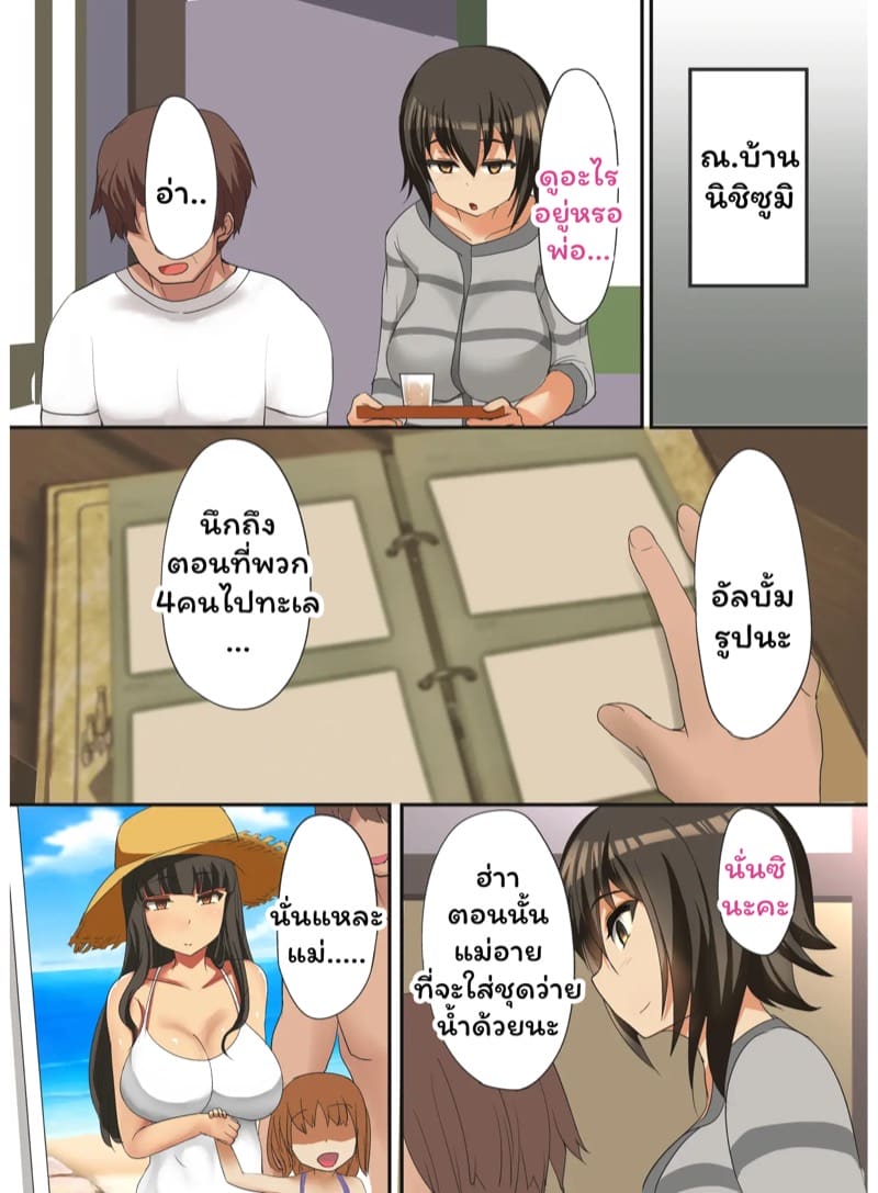 ติดกับสองหนุ่มเพลย์บอย 3 ภาพ 4