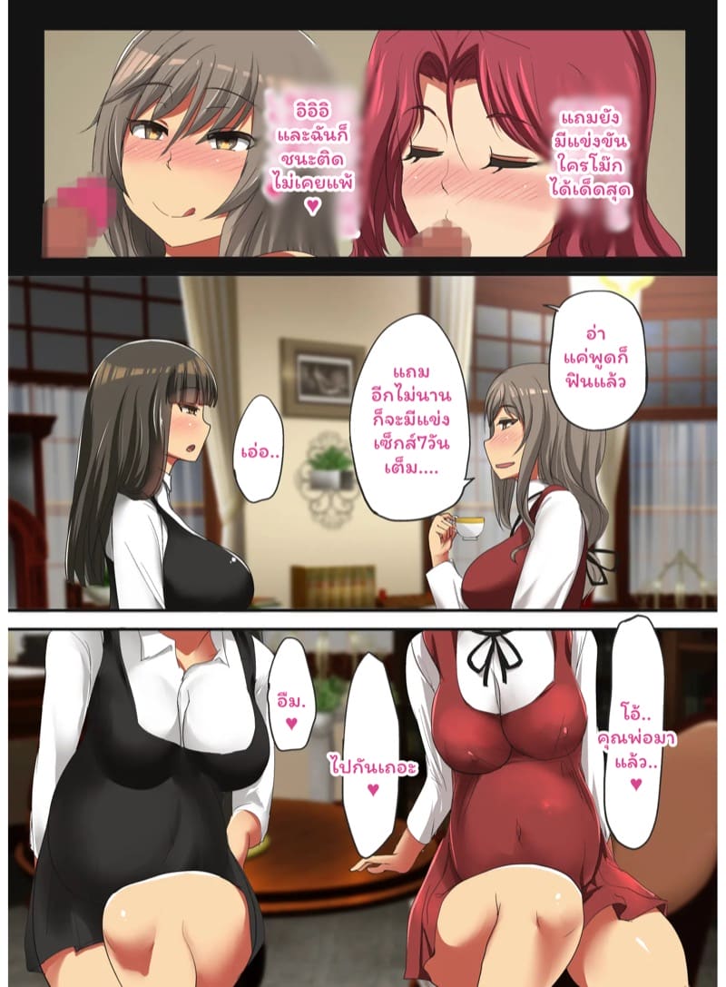 ติดกับสองหนุ่มเพลย์บอย 3 ภาพ 25