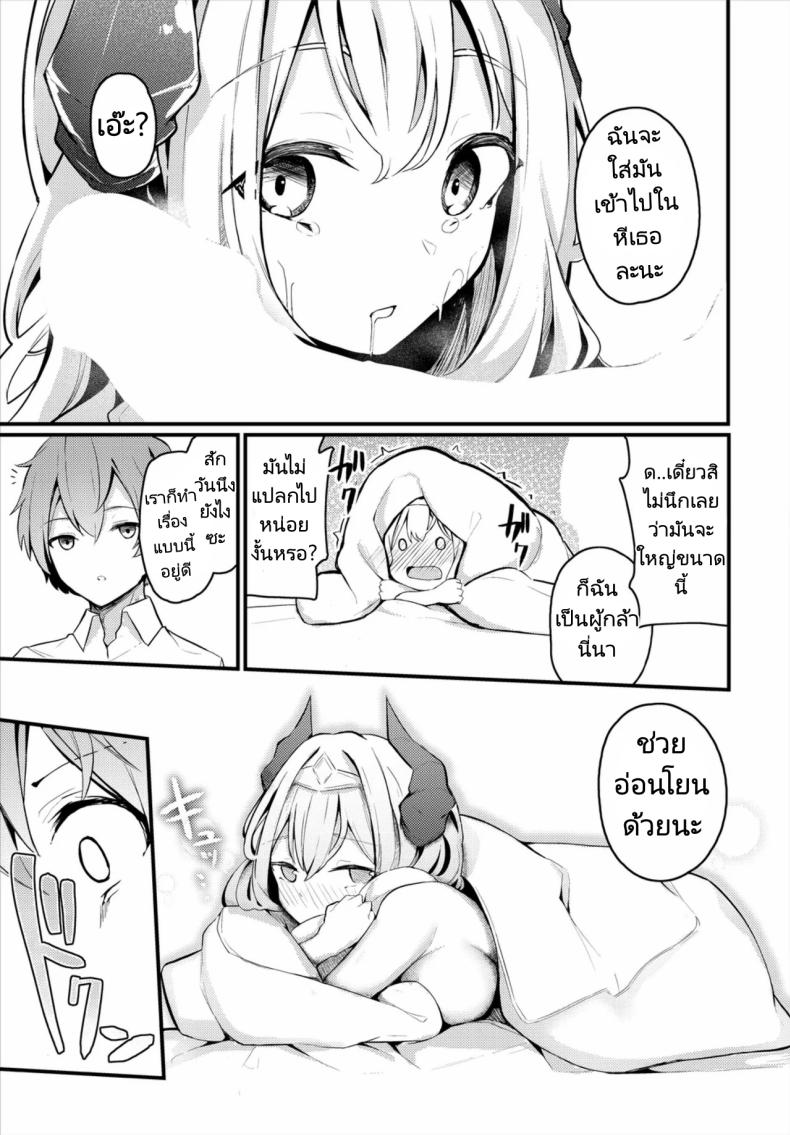 ผู้กล้าจอมมารข้าวใหม่ปลามัน ภาพ 8