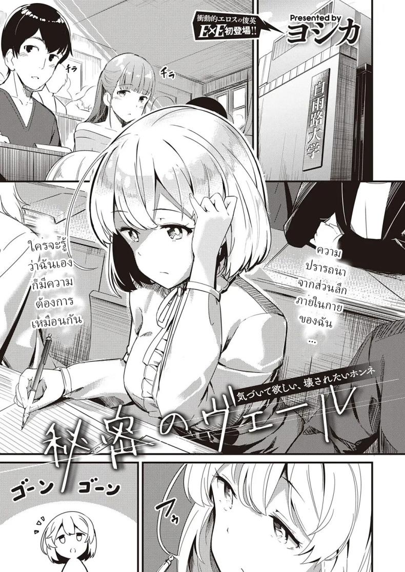 อ่านโดจิน ความลับ แปลไทย