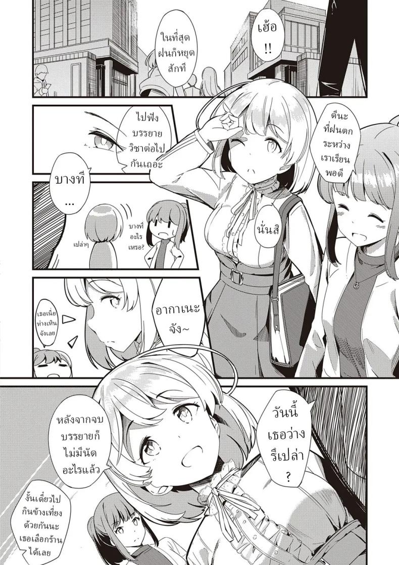 ความลับ ภาพ 1