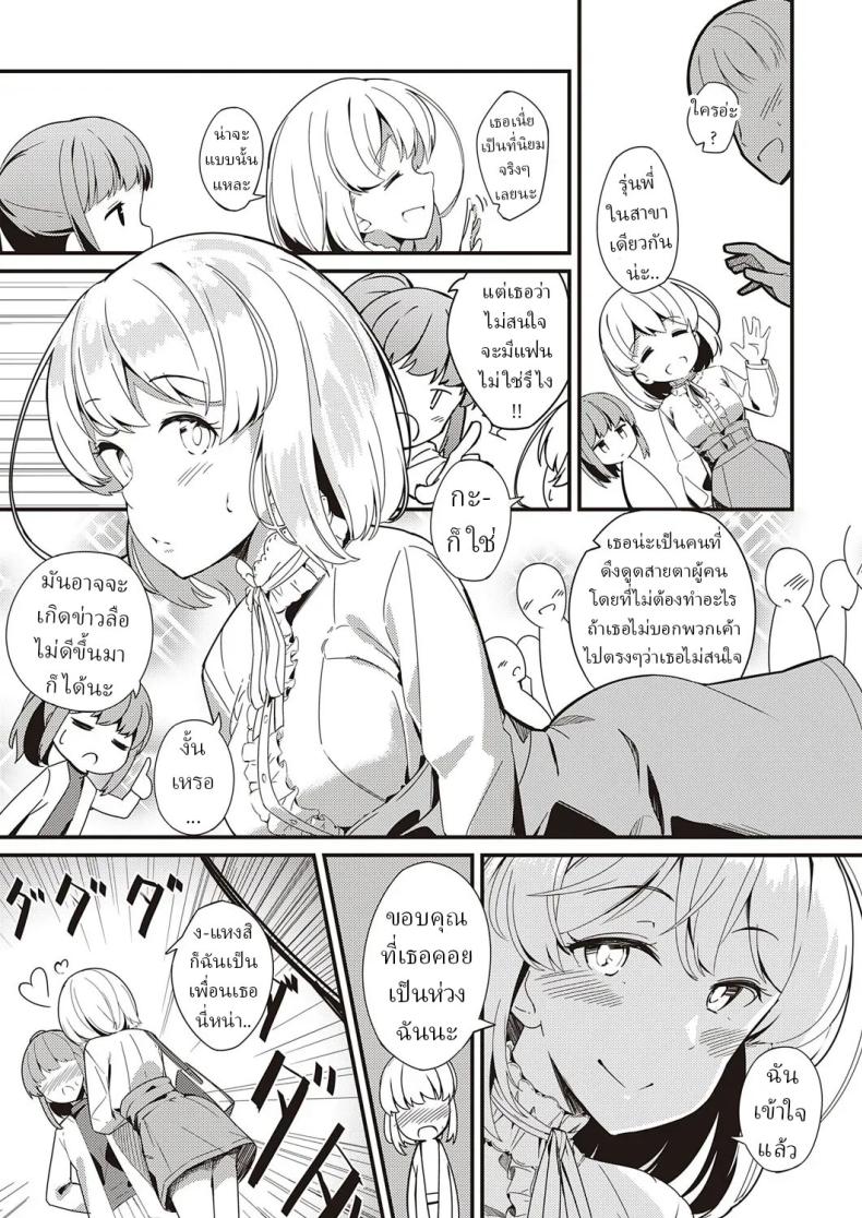 ความลับ ภาพ 2