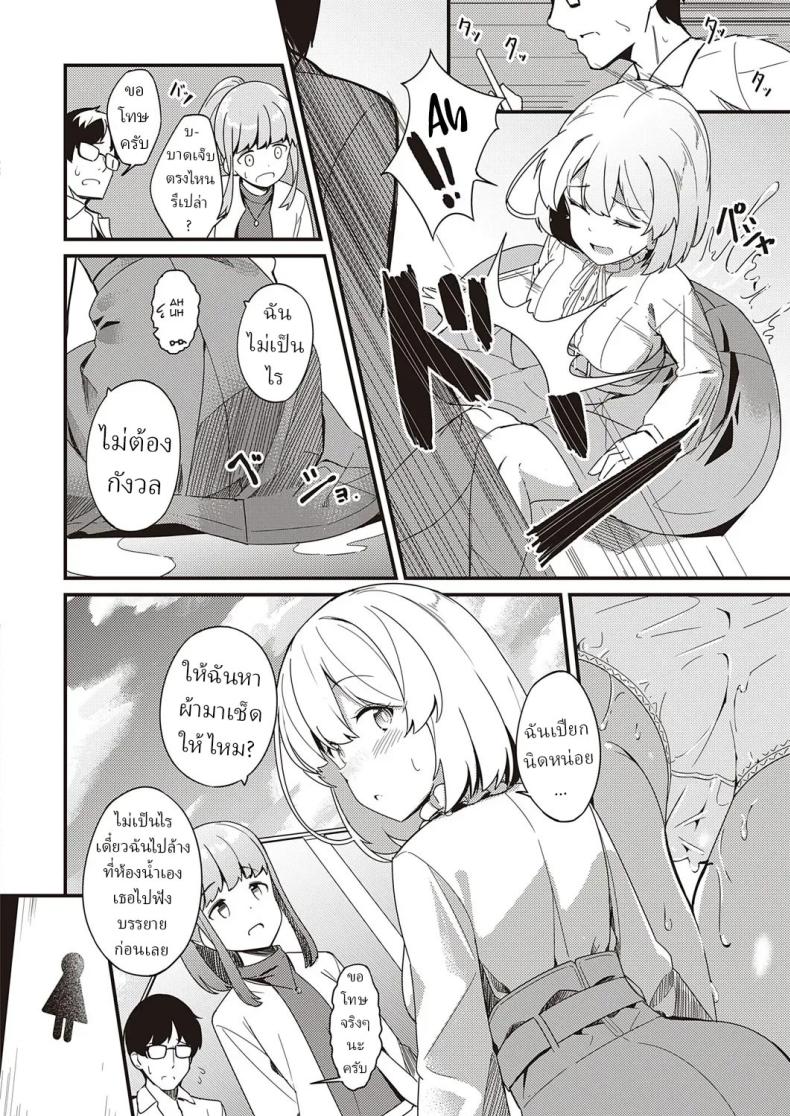 ความลับ ภาพ 3