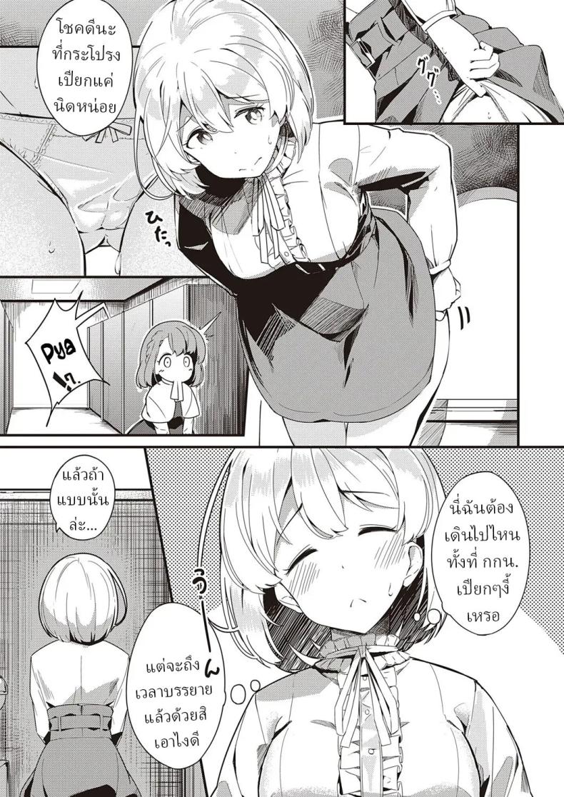 ความลับ ภาพ 4