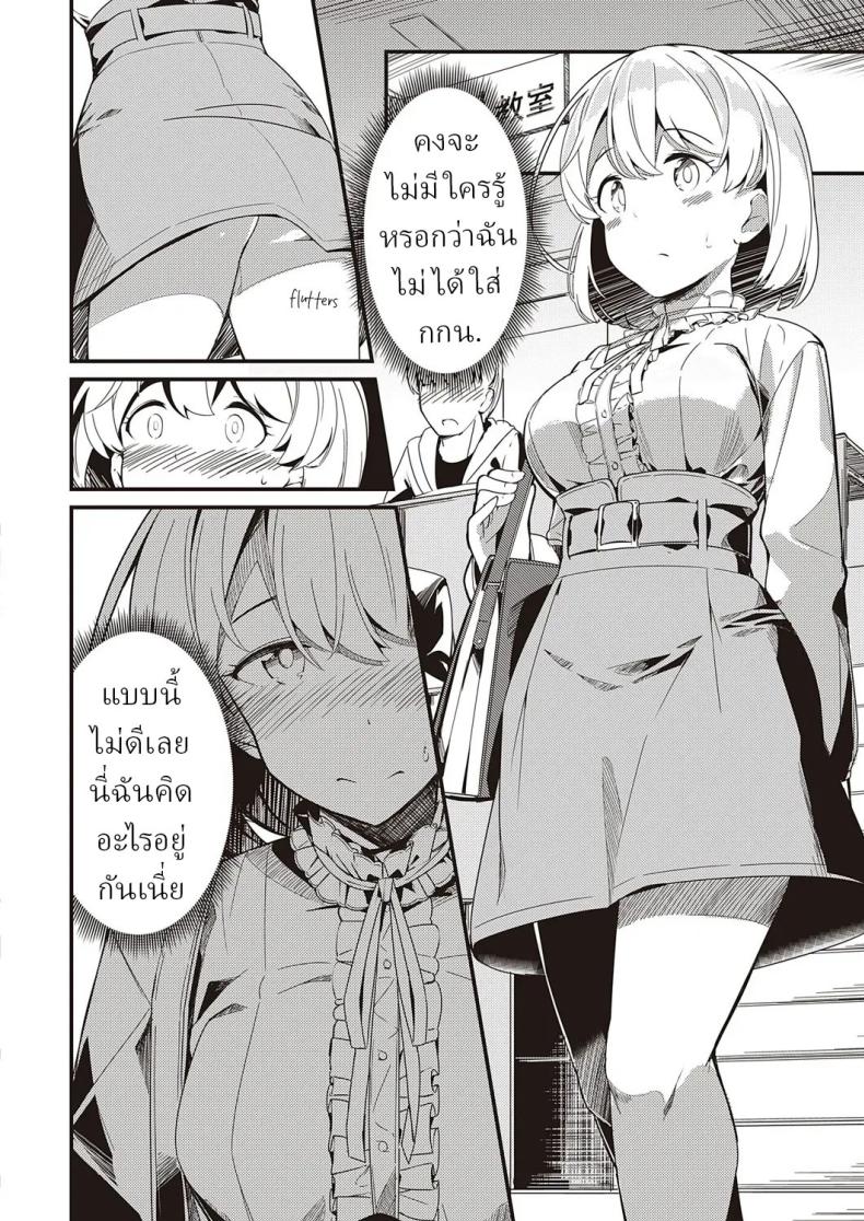 ความลับ ภาพ 5