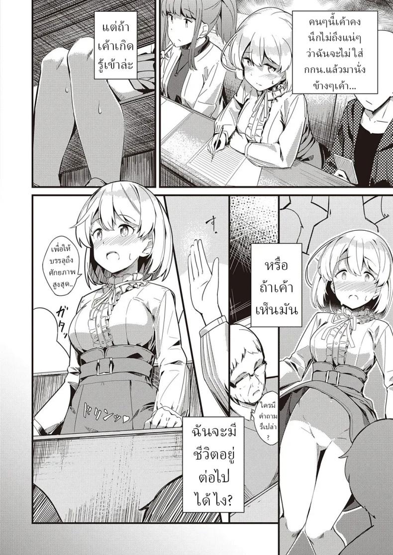 ความลับ ภาพ 7