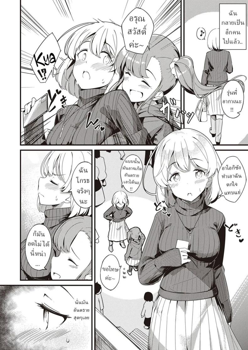 ความลับ ภาพ 9