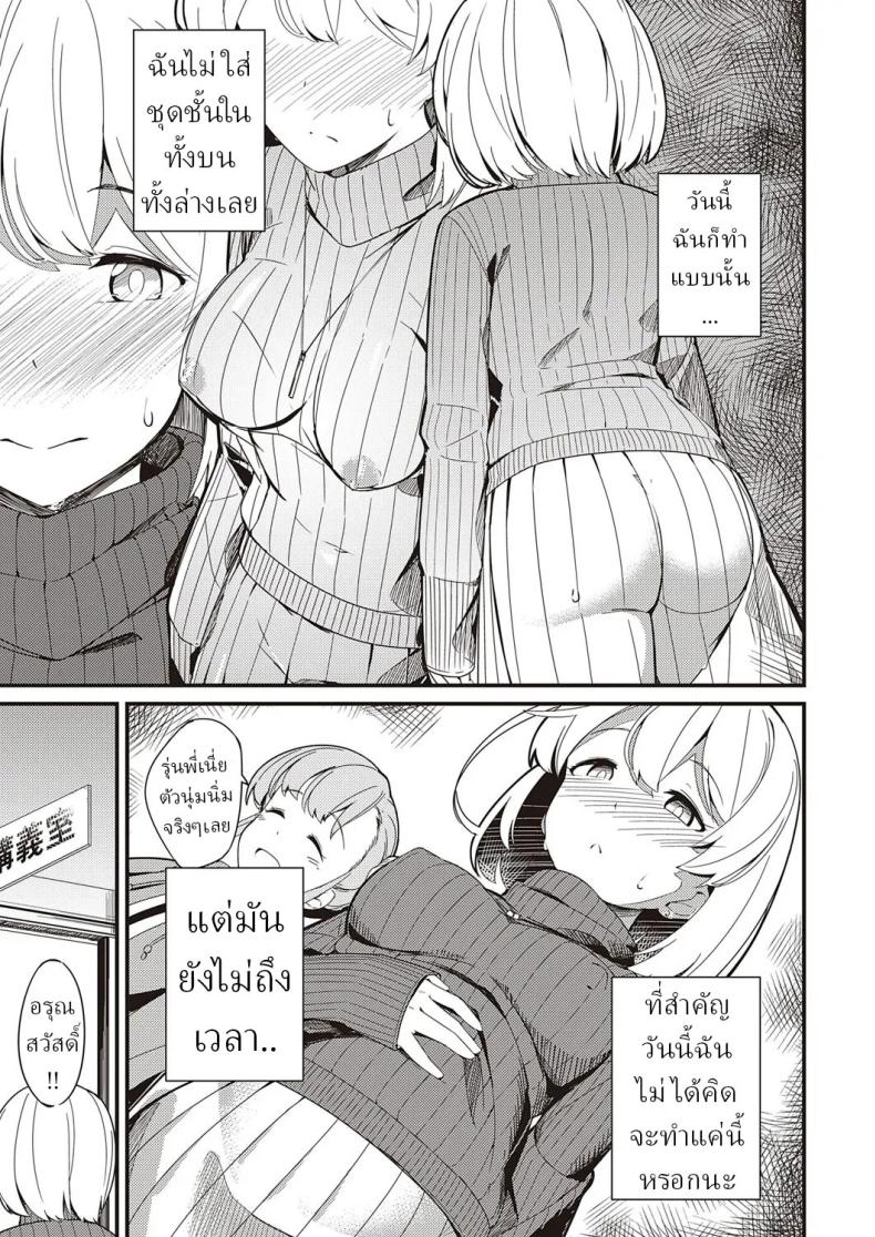 ความลับ ภาพ 10