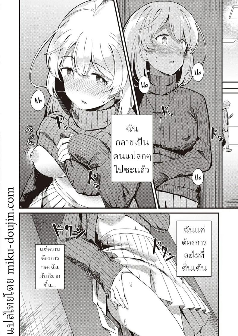 ความลับ ภาพ 13