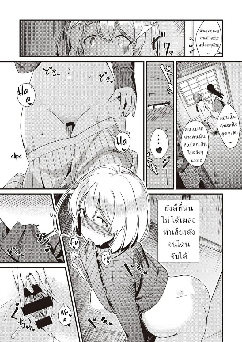 ความลับ ภาพ 18