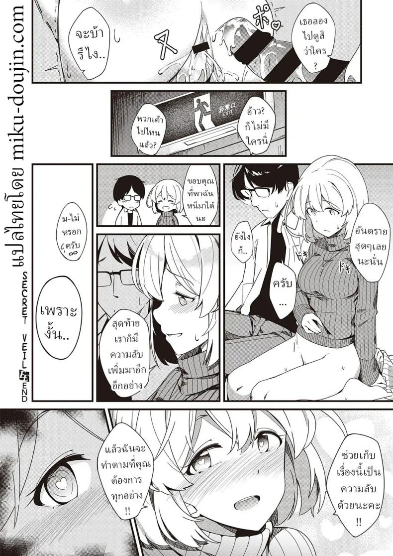 ความลับ ภาพ 31